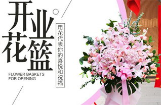山东济宁任城区南张街道姜郑村花篮配送